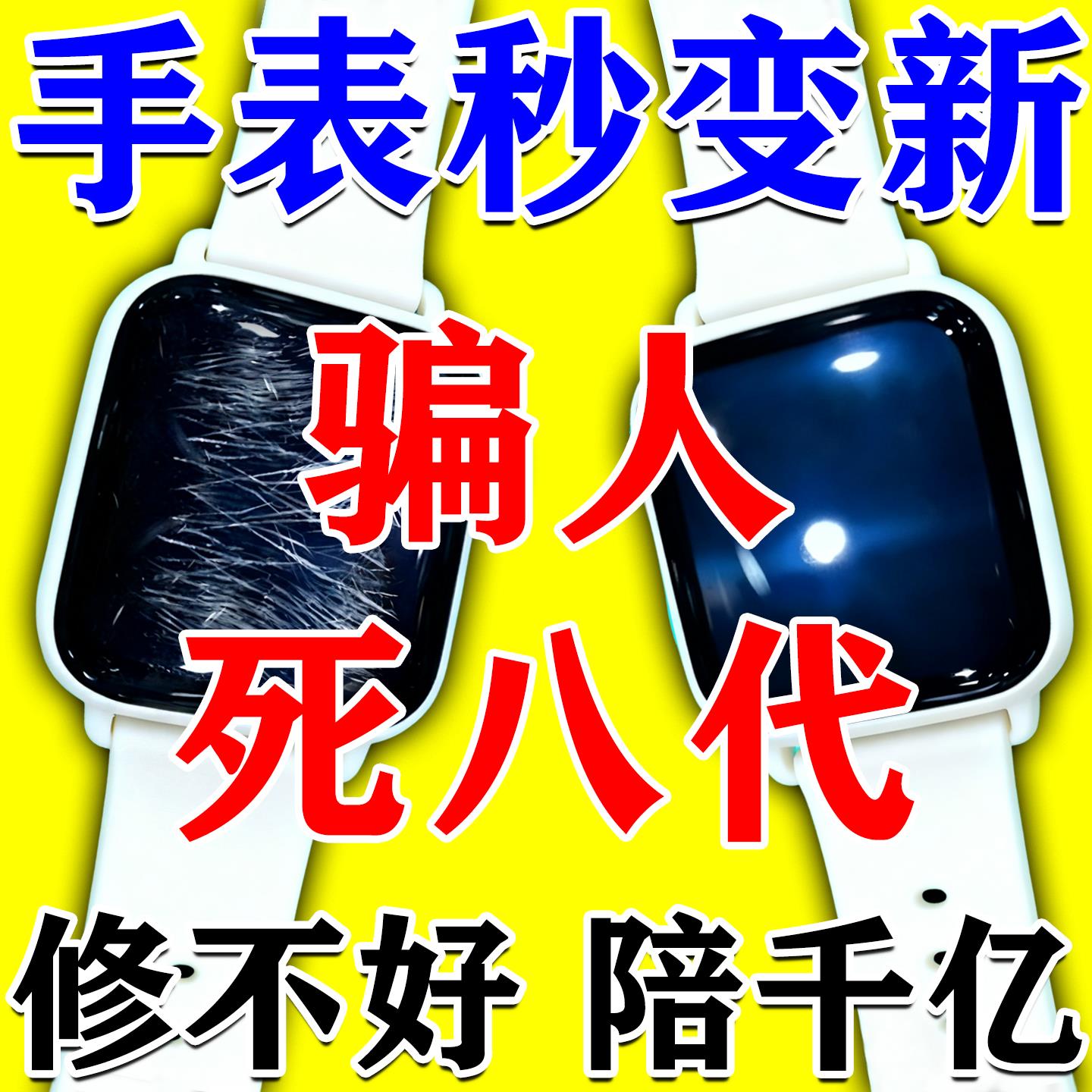 手表画痕修覆神器不锈钢表带表盘戒指首饰抛光膏画痕修覆翻新神器