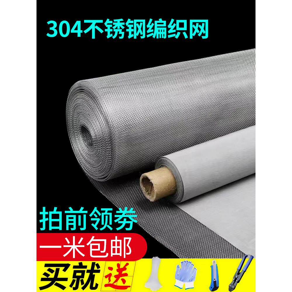 304不锈钢网筛网小网格软网片工业用编织网过滤网超细不锈钢丝网