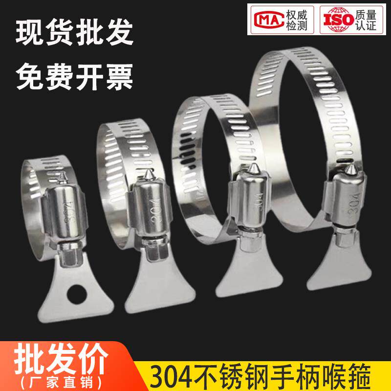 304不锈钢手柄喉箍手拧卡箍抱箍管箍水管收紧箍圈固定夹管卡卡子