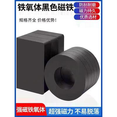 巴克球数字装置强力磁铁铁氧体磁铁黑色磁铁选磁机强力磁铁磁铁