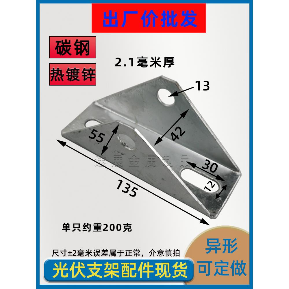 光伏三角连接件C型U型钢配件转向固定支座檩条万向座热镀锌锌铝镁