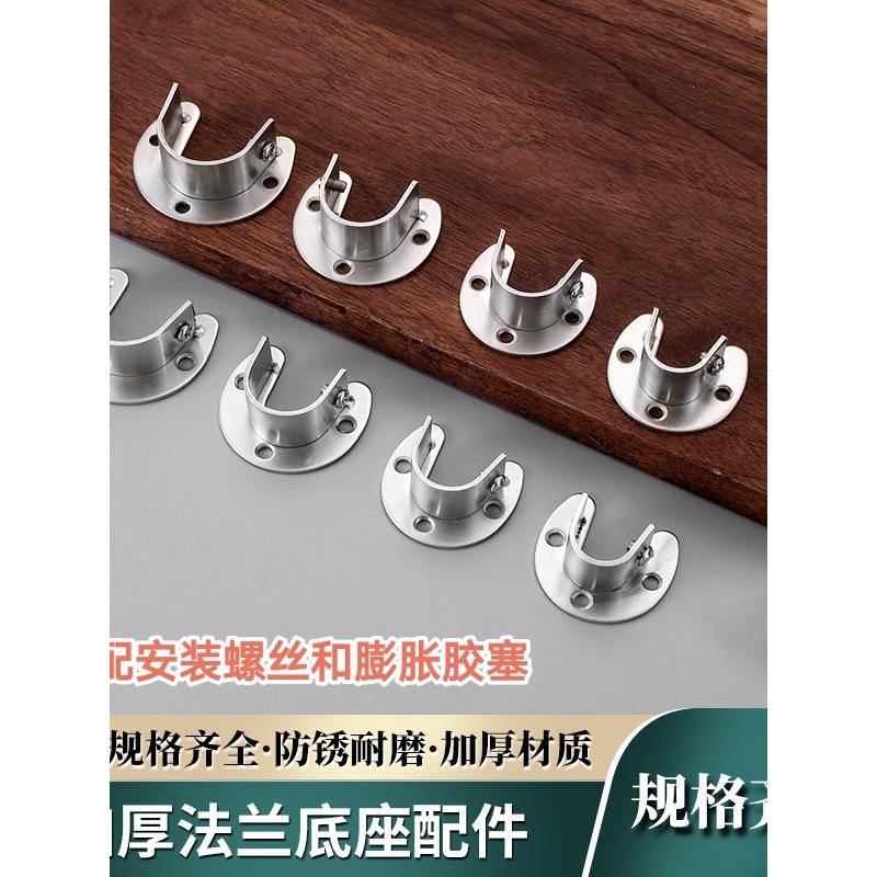 【比价】衣柜挂衣杆托衣杆底座不锈钢管座法兰座圆管五金配件