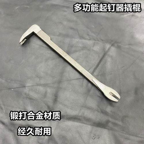 起钉器炮钉木工起钉神器拔钉子拆木板木箱取钉器撬棍撬棒
