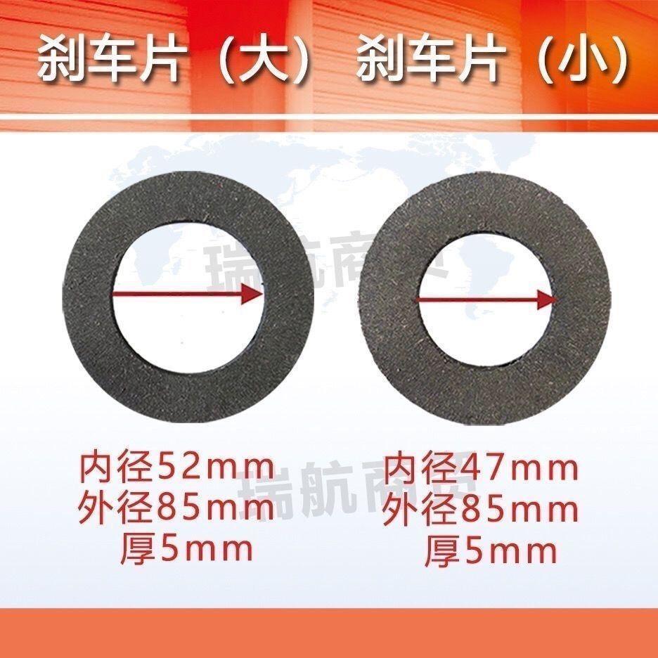 【4片装】卷帘机通用型摩擦片卷帘机离合器片大棚全套配件刹车片