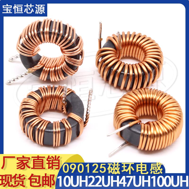 T090125铁硅铝磁环电感33uH47uH100uH储能电源大电流插件电感线圈