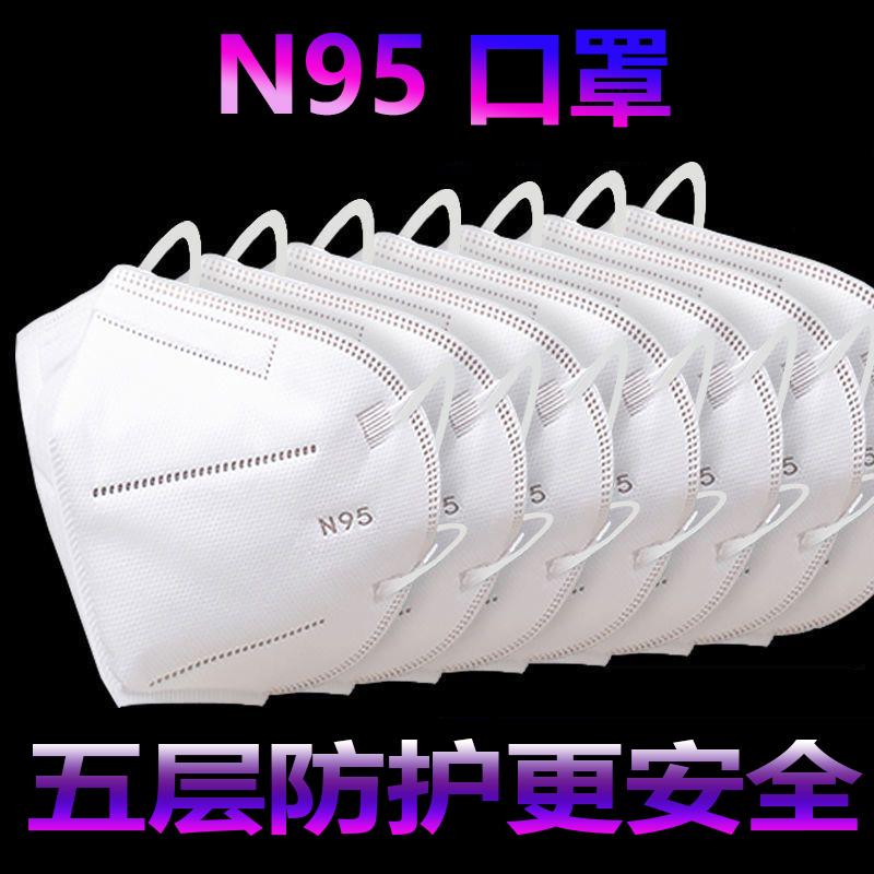 【9.9元100只】n95口罩防工业粉尘男女一次性白色防护n95防尘口罩