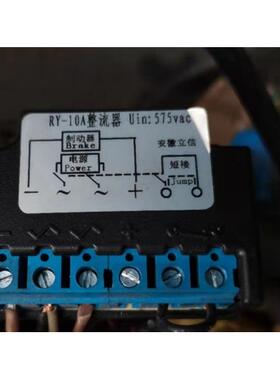 安徽立信RY-10A 575v 2A 电机刹车整流器 整流装置 电源