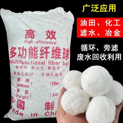 油田除油纤维球滤料吸附高废污水过滤改性纤维球泳池过滤硝化毛球