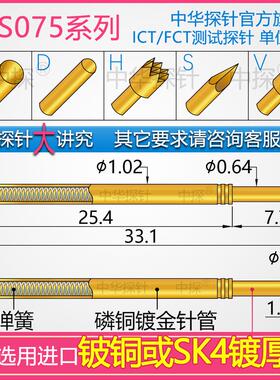 供应中探探针:高品质GKS075系列,INGUN探针,低电阻探针,光伏探针