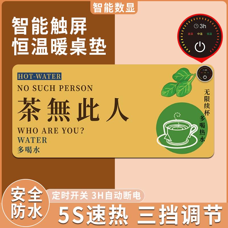 电脑暖手桌面发热垫办公室鼠标加热垫学生保暖桌垫毯电热台暖桌宝