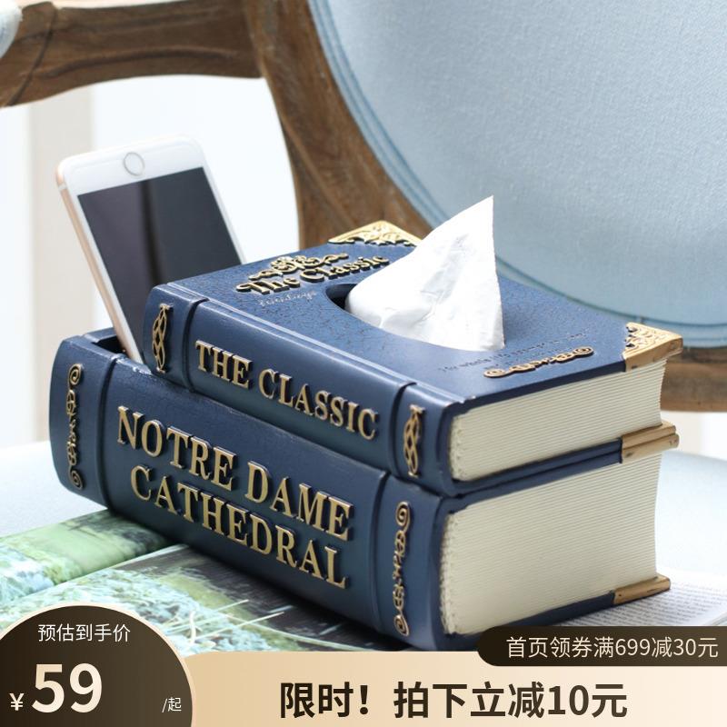 覆古欧式高档简约文艺纸巾盒创意家用客厅茶几卫生纸盒遥控器收纳