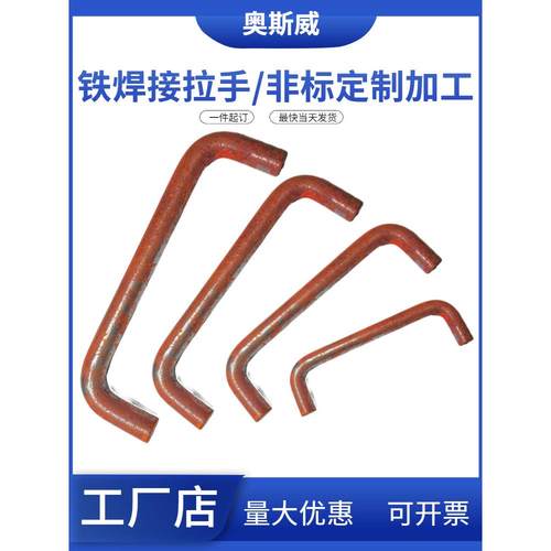 铁焊接拉手碳钢实心电柜门机箱抽屉C形U型把提手定做异型冲压加工