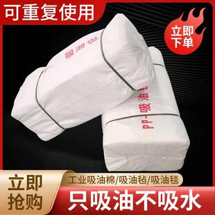 吸油毡棉工业PP12加油站油库机场化工车间码头港口应急物资吸油毯