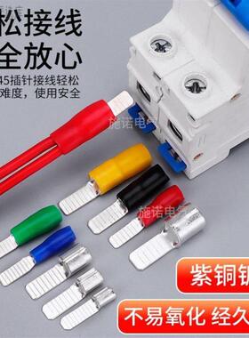端子座平头Dz47通气口插入件C45冷压端子铜线鼻铜焊口断路器