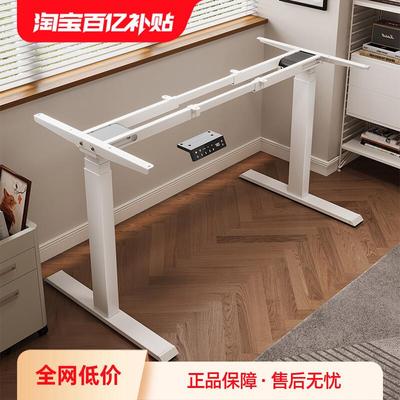 电动升降桌腿双电机双横梁办公桌支架学习书桌智能升降桌电脑桌架