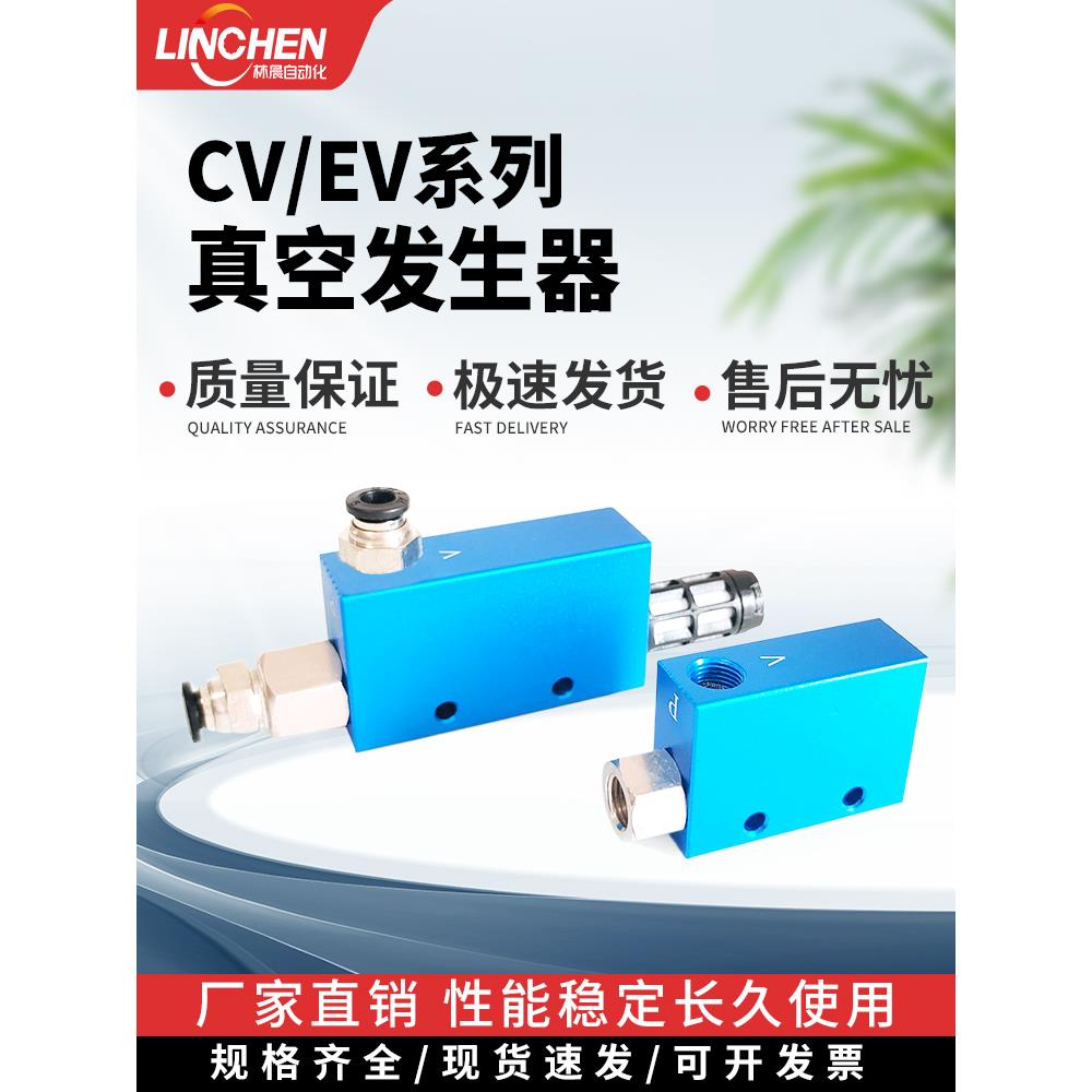 真空发生器EV-10/15202530HSCK吸力流量TPM负压产生带开关负压阀