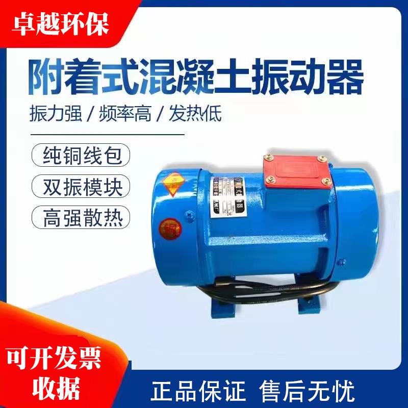 350搅拌机料斗振动器混凝土平板附着式振动器380V三相电机水泵件