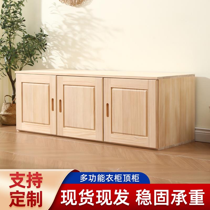 定制实木原木衣柜配套顶柜松木简易卧室收纳柜储物柜2门3门顶箱柜