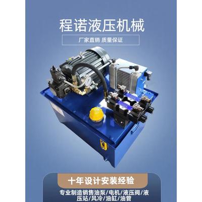 液压站系统总成0.75/1.5/2.2/3.75/5.5KW油压机机床液压泵站油缸