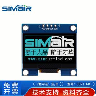 1.3D寸OLED液晶显示屏128*64点阵屏模块SH1106 IIC串口4针焊插针