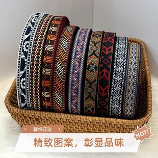 饰花边 提花苗族装 宽2CM布艺装 饰少数民族刺绣辅料织带diy手工服装