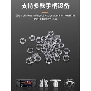 Steamdeck摇杆保护环圈套防磨损防磨槽掉粉神器VR手柄配件
