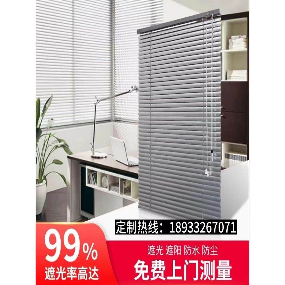 惠州定制免打孔铝合金百叶窗帘卷帘办公室卧室厨房卫生间防水遮阳,居家布艺,百叶帘/折帘/罗马帘,淘宝优惠券,粉丝福利购,淘宝优惠卷