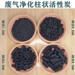 柱状活性炭800碘值柱状活性炭颗粒工业柱状活性炭VOC喷漆房柱状炭