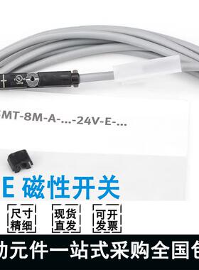 FE磁性开 关SME-8M-DS-24V-K-2.5-OE 543862 543872 543861 15085
