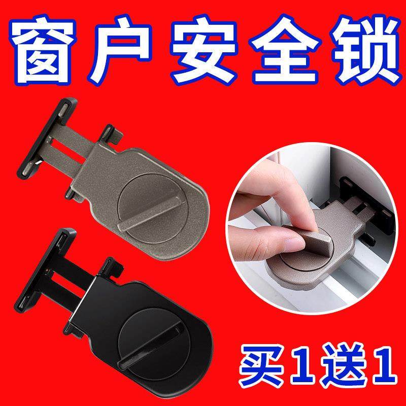 窗户锁扣推拉窗户锁扣防盗安全锁限位器拉门窗锁扣纱窗固定卡扣,婴童用品,多功能安全锁,淘宝优惠券,粉丝福利购,淘宝优惠卷