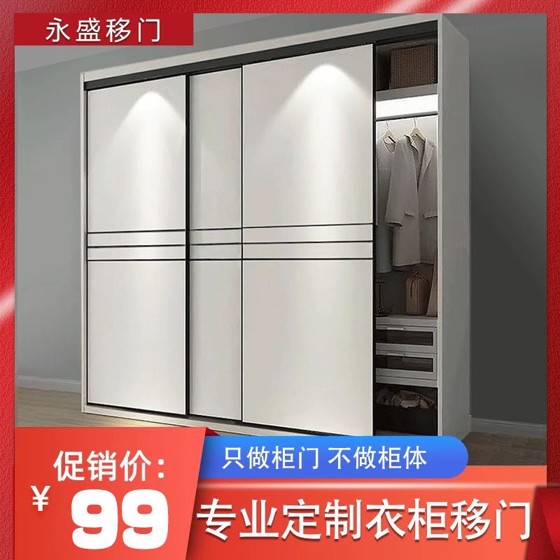 衣柜门拉门定制现代简约耐磨柜门订做环保实木衣柜门滑移门定做