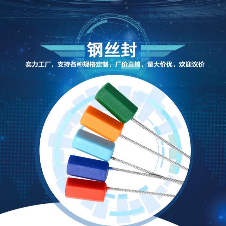 空调外机罩拉紧式钢丝绳锁钢丝封条一次性封锁扎带空调防护罩专用图片