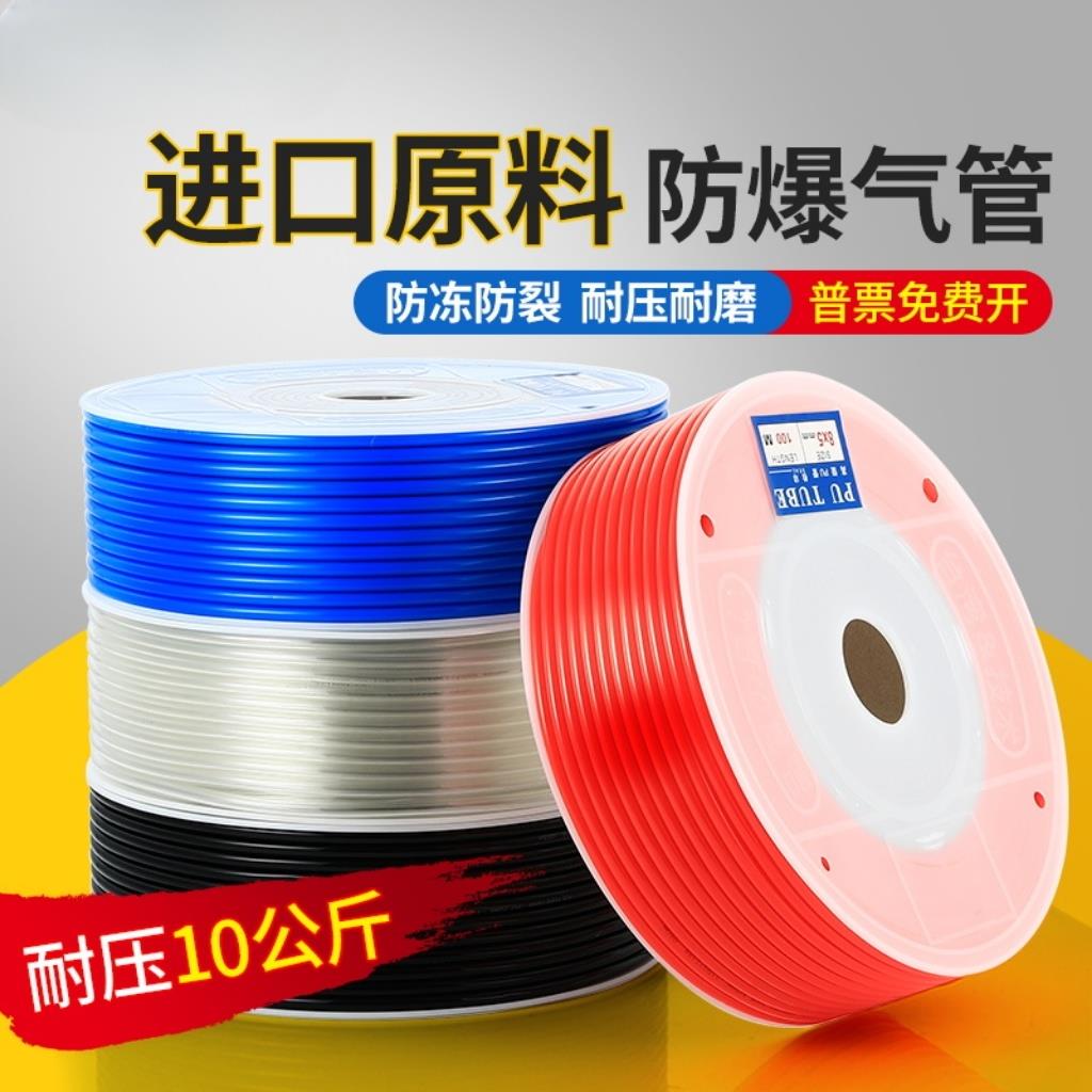 PU气管软管足80米100米空压机气泵木工管气动高压风管8mm10mm12mm