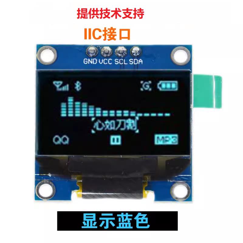 0.96寸OLED显示屏液晶屏模块IIC显示屏ssd1306 0.96英寸oled模块