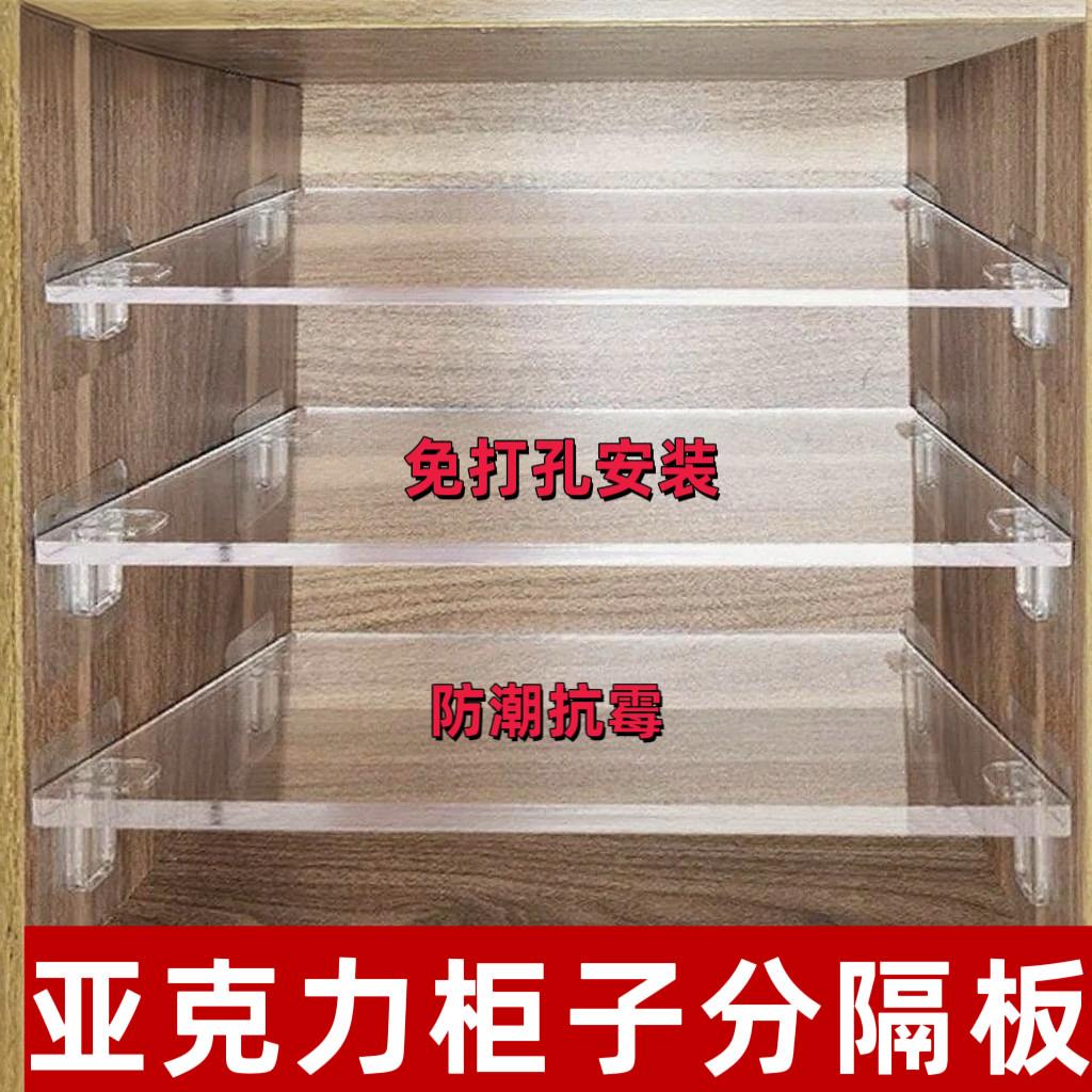 压克力衣柜分隔板定制整体橱柜鞋柜多功能分层书桌抽屉收纳分挡板
