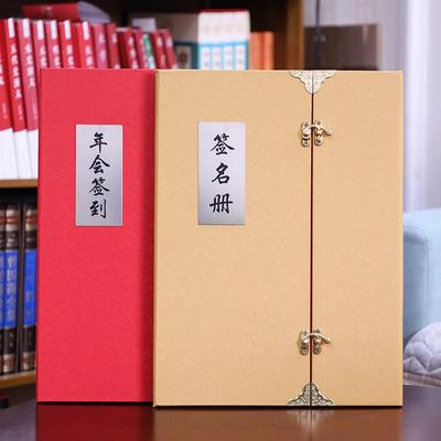 签到本商务年会会议婚礼开 业大吉聚会寿宴嘉宾签到簿薄签名本册