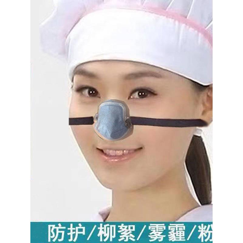 鼻罩轻便防尘防毒鼻塞罩呼吸家务电焊透气粉尘头戴式防护工业灰尘