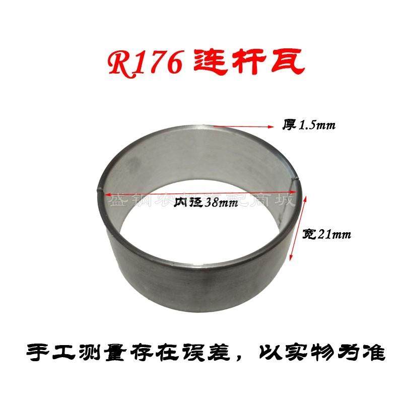 单缸柴油机 连杆瓦 常柴小马力165 R170A JC170 常发R176曲轴小瓦