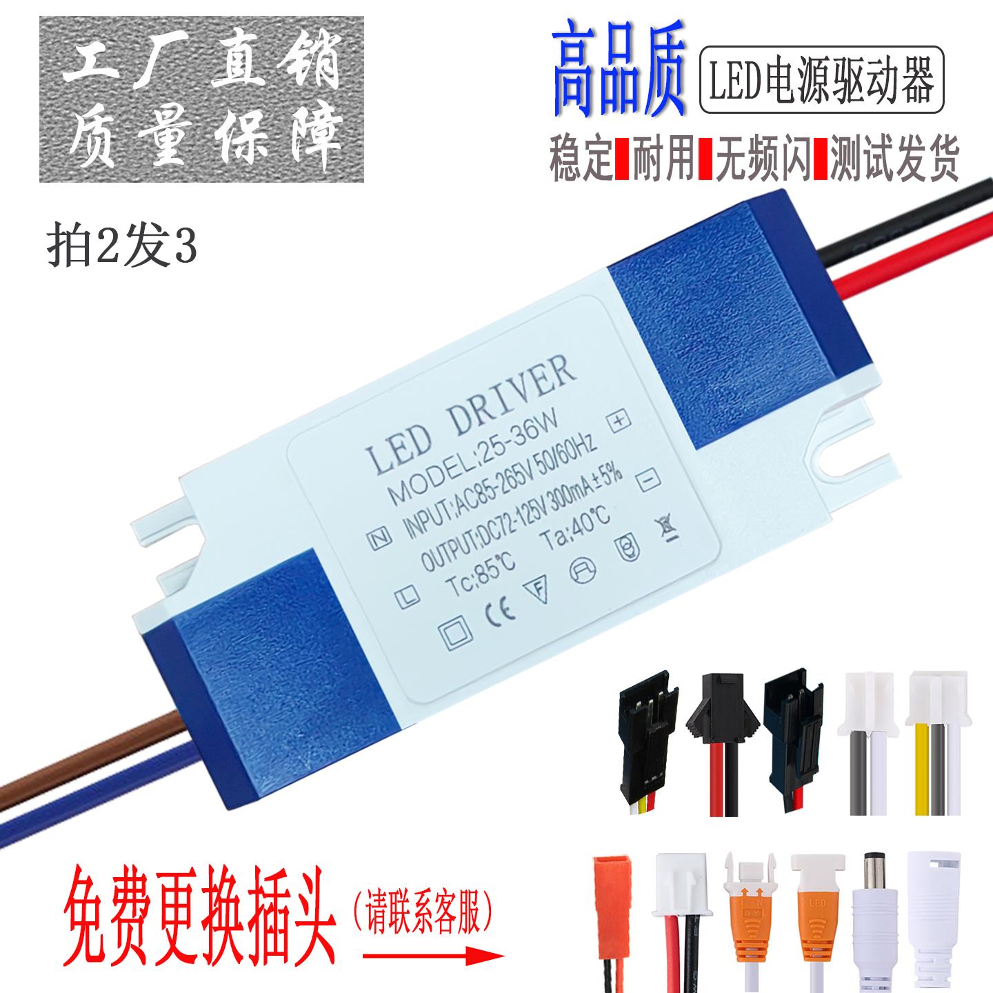 led驱动器电源变压整流器恒流隔离单双色筒灯射灯平板灯吊灯镇流