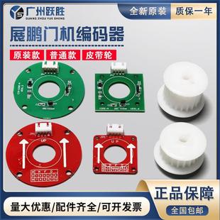 A圆形VER1.2 CODER VER1.6方形皮带轮电梯配件 器CIR 展鹏门机编码