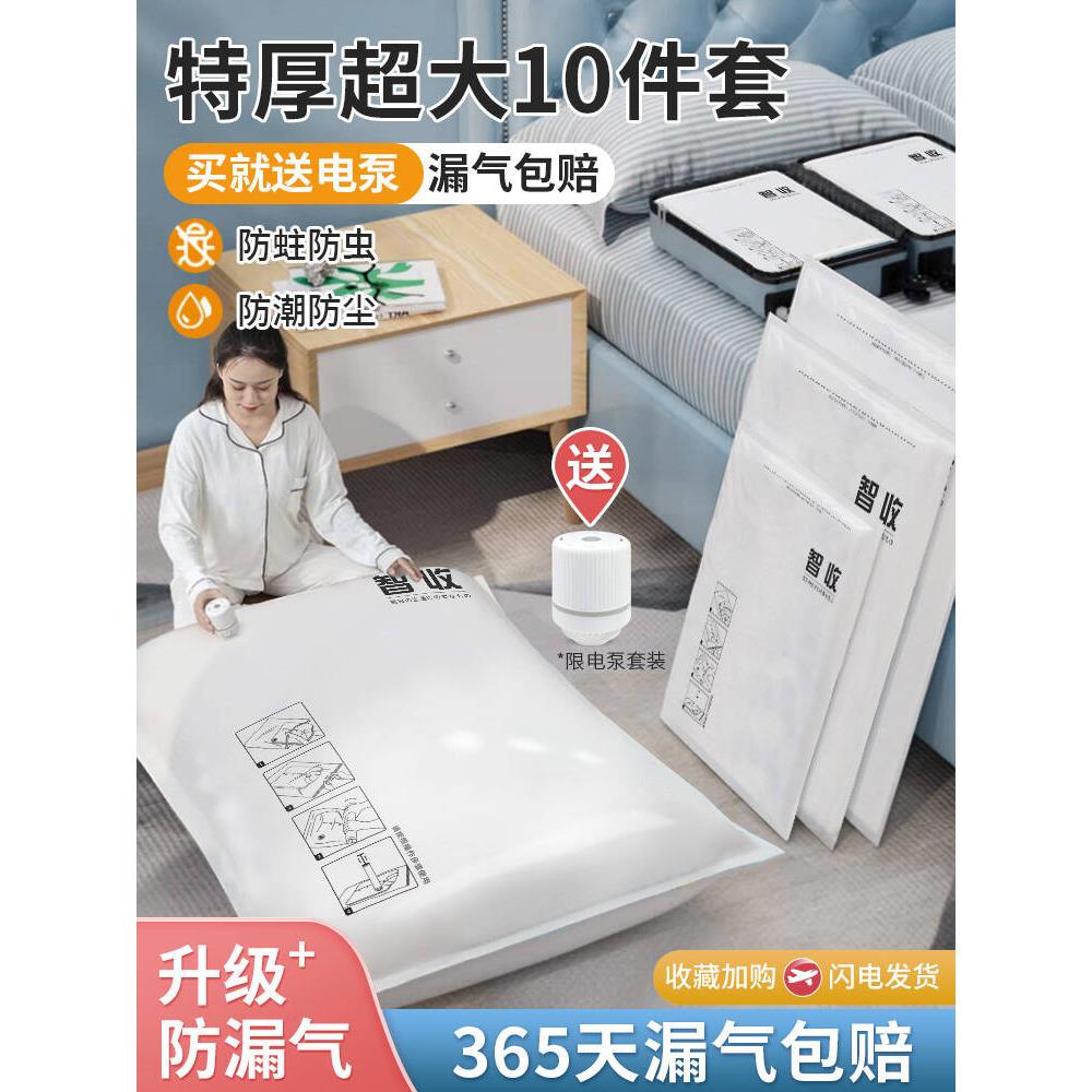 抽真空压缩袋收纳袋被子衣物衣服专用棉被行李箱装羽绒服家用袋子