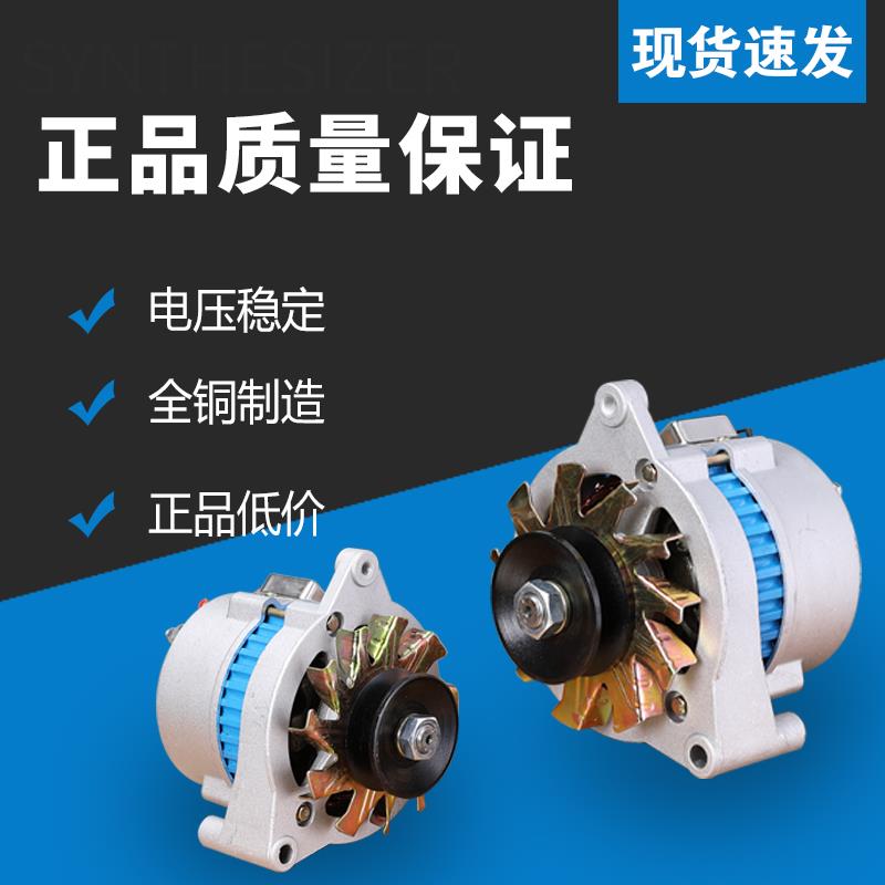 汽车农用车三轮车拖拉机叉车铲车JF11JF1214V28V硅整流发电机