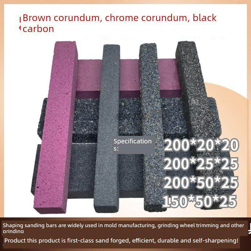 石虎砂轮修整条整形砂条粗目200*50*25修正器粗磨油石条磨石磨棒