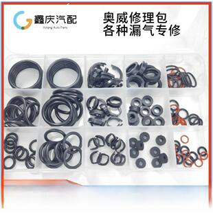 修理包法士特十二档变速箱气管接头胶圈高低速气管密封O型圈大全