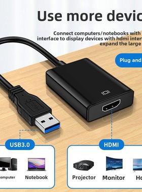 USB3.0转HDMI转换器 高清1080P音视频电脑驱动USB TO HDM I转换器