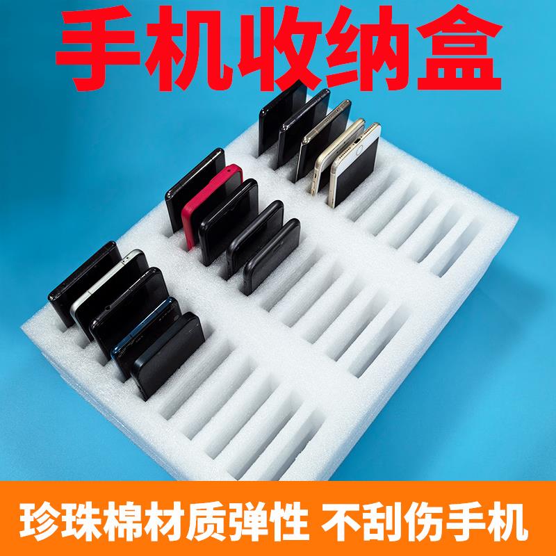 新款泡沫手机收纳盒多格玻桌面摆放储存管理珍珠棉托盘置放手机盒