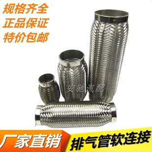 改善共振 消音器减震软管 汽车货车排气管软连结 消音器软连结