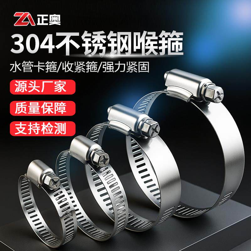 304不锈钢喉箍卡箍抱箍强力卡扣水管收紧固定器燃气管卡扣夹管卡