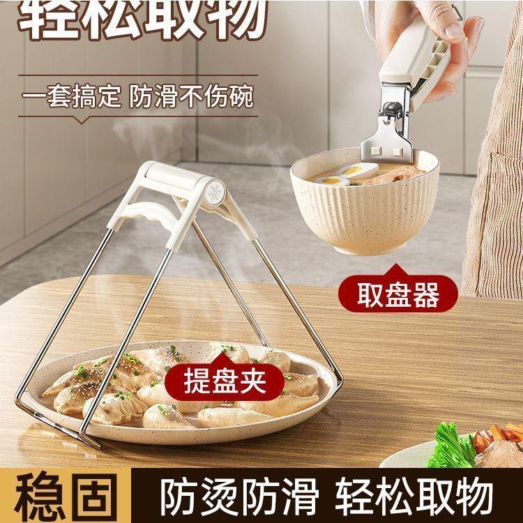 新款防烫夹取碗夹防滑钳夹子厨房夹盘子夹蒸菜不锈钢提盘夹碗神器