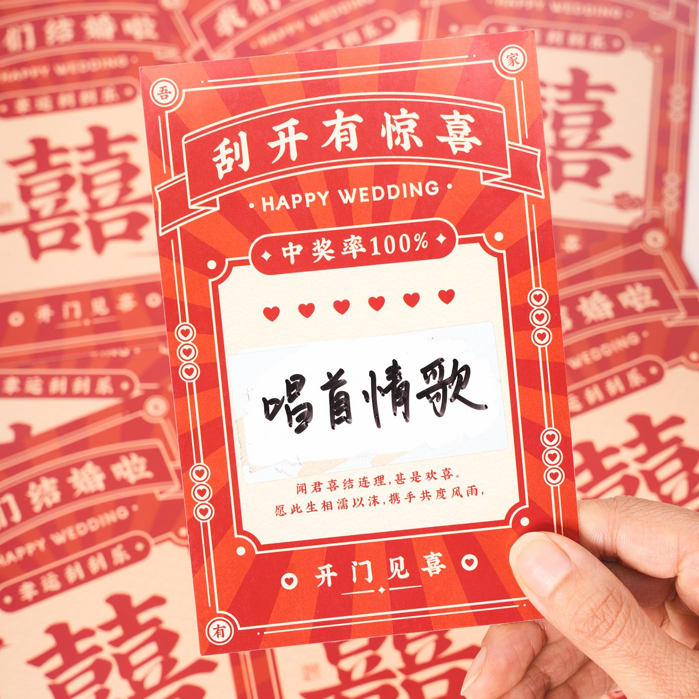 接亲刮刮卡堵门道具新郎伴郎大囍字空白DIY结婚卡片互动创意彩票